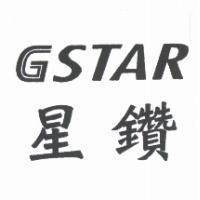 星鑽 GSTAR