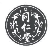 同仁堂及圖