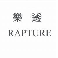 樂透 RAPTURE