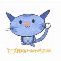 kuki-kit 酷奇貓及圖