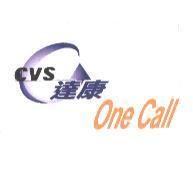 CVS 達康及圖 ONE CALL