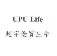 超宇優質生命 UPU LIFE 及圖