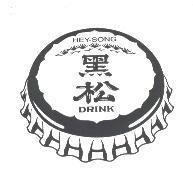 黑松牌瓶蓋圖樣