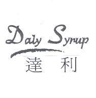 達利 Daly Syrup
