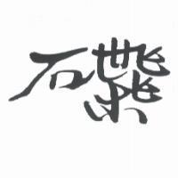 飛碟設計圖
