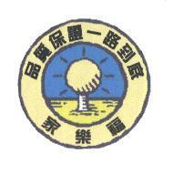 家樂福品質保證一路到底
