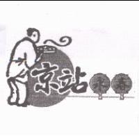 京站永春及圖