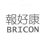 報好康 BRICON