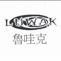 魯哇克 LUWAK 及圖