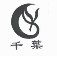 千葉及圖
