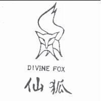 仙狐及圖 DIVINE FOX