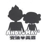 安迪美眉 Andy May 2 及圖