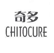 奇多 CHITOCURE