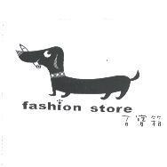 百寶箱 fashion store 及圖