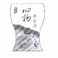 龍騰四物黃金湯及圖