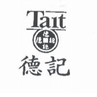 德記 Tait 及圖