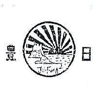 日豐及圖