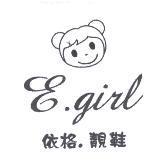 E.girl 依格.靚鞋及圖