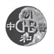 朝和 中醫 CHB 及圖