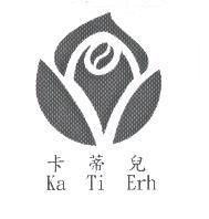 卡蒂兒 Ka ti erh 及圖