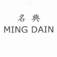 名典 MING DAIN