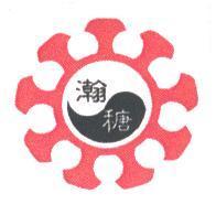 瀚及圖