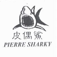 皮偶鯊 PIERRE SHARKY 及圖