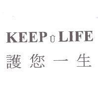 護您一生 KEEP U LIFE