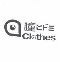 瞳 CLOTHES ヒドミ 及圖