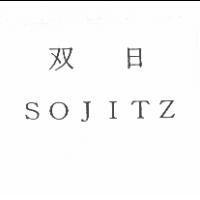 雙日 SOJITZ