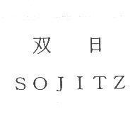 雙日 SOJITZ