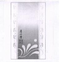 孝川堂及圖
