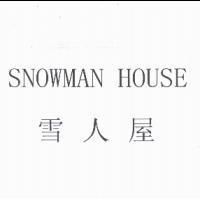 SNOWMAN HOUSE 雪人屋