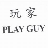 玩家 PLAY GUY