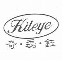 奇磊鈺 KILEYE