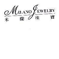米蘭珠寶 MILANO JEWELRY 及圖