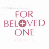 FOR BELOVED ONE 以寵愛之名