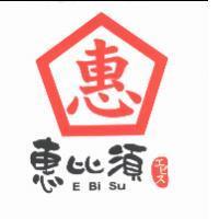 惠比須 E Bi Su エビス 圖