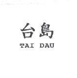 台島 TAI DAU