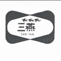 三燕 SAN YAN 及圖