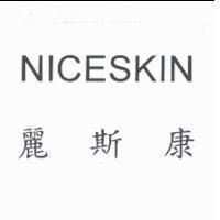 NICESKIN 麗斯康
