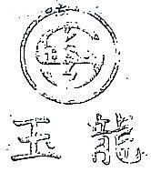 玉龍及圖 HSS 