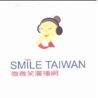 微微笑廣播網及圖 SMILE TAIWAN (彩)