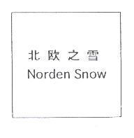 北歐之雪 Norden Snow