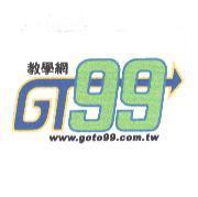GT99 教學網 www.goto99.com.tw
