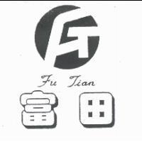 富田 Fu Tian 及圖