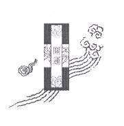 開運及圖