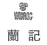 蘭記及圖 WIBROC 