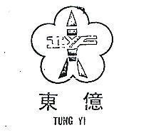 東億及圖 TUNG YI 
