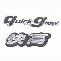 快高 quick grow